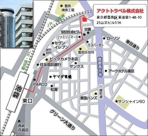 池袋支店（ACTツアー）